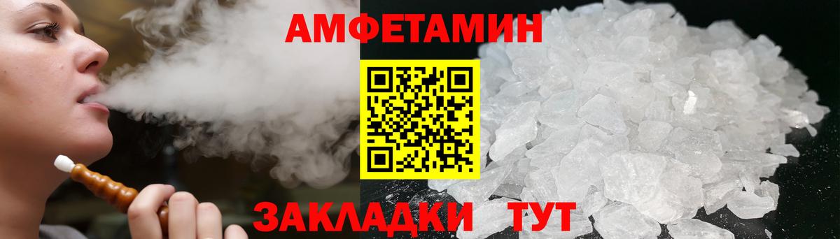 АМФ  Вход с VPN  Тулун  Amphetamine VHQ 