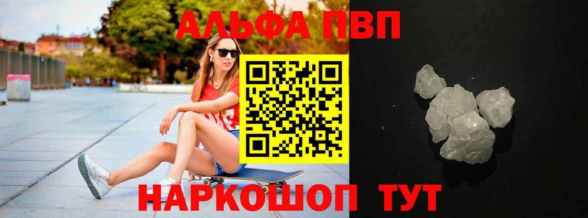 Alfa_PVP  APVP СК  Вход с VPN  А ПВП Crystall  Тулун 