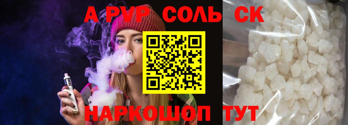 Alfa_PVP СК КРИС Тулун