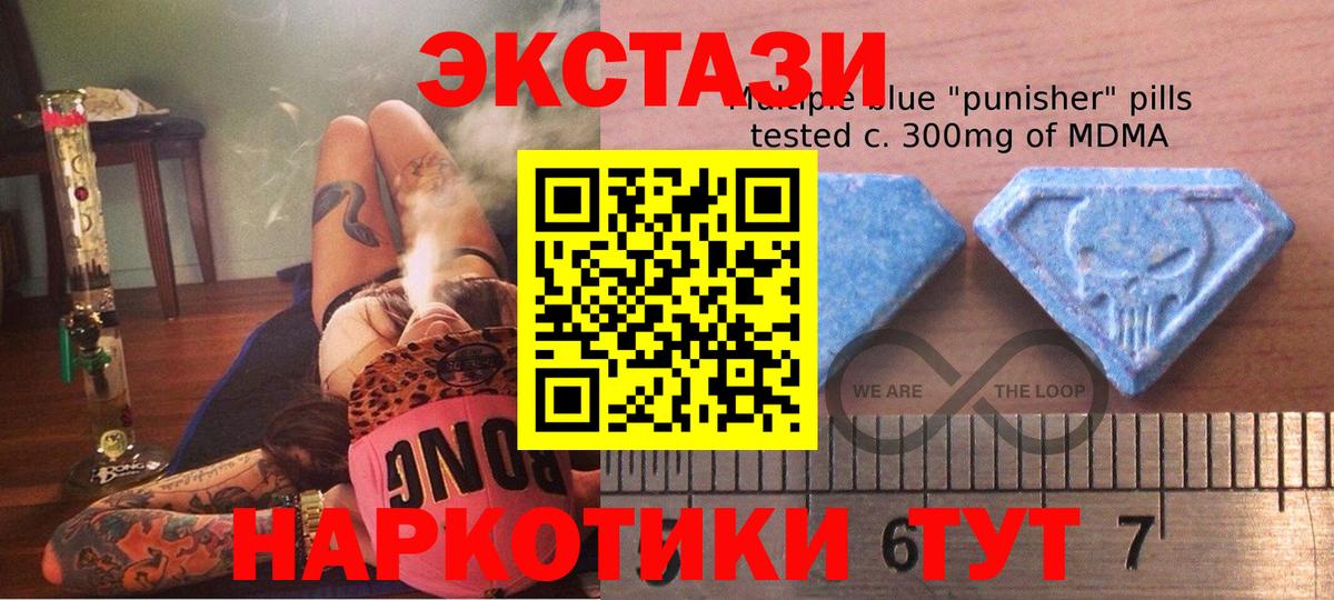 ЭКСТАЗИ MDMA Тулун