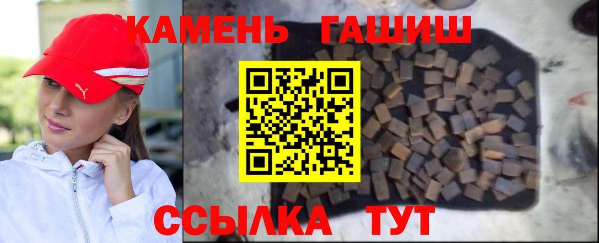 Гашиш Premium Тулун