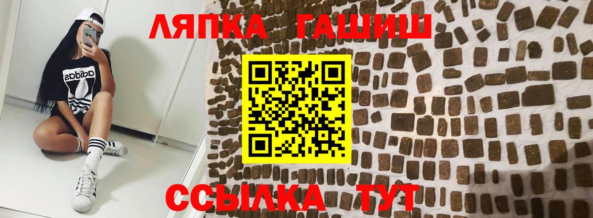 ГАШИШ Ice-O-Lator  ГАШИШ hashish  Вход с VPN  Тулун 
