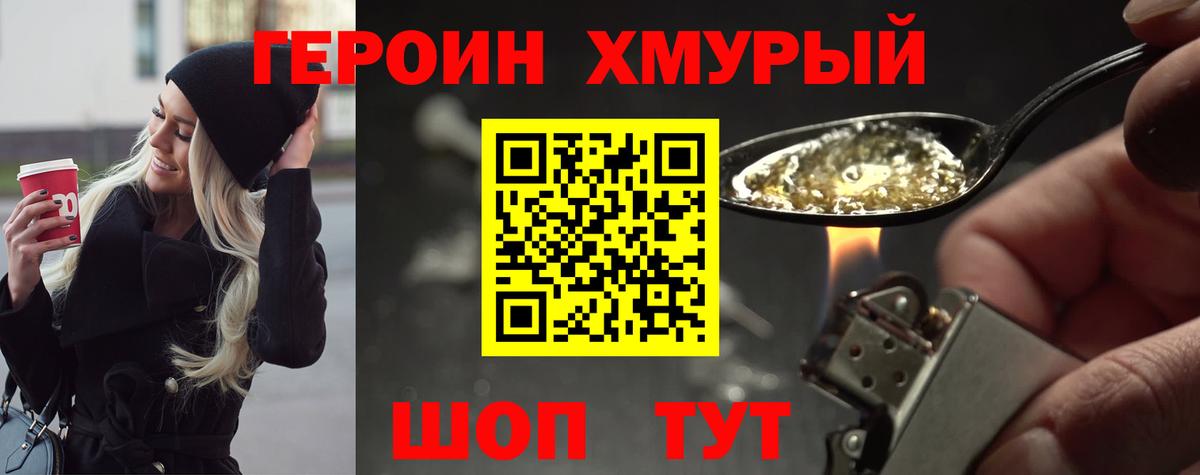 Тулун  Героин гречка  Вход с VPN 