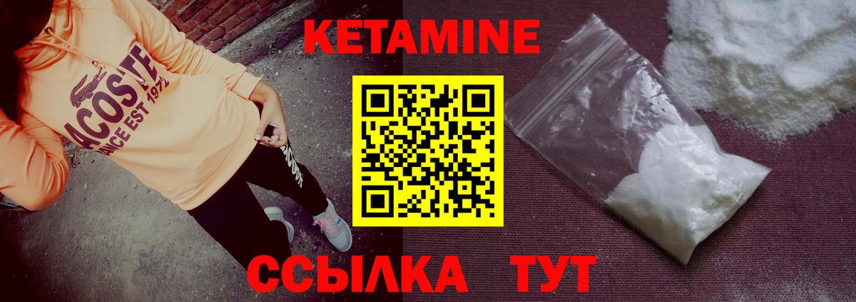 Кетамин ketamine  Кетамин VHQ  Тулун  Вход с VPN 
