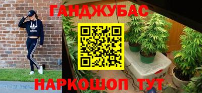 каннабис Ликино-Дулёво