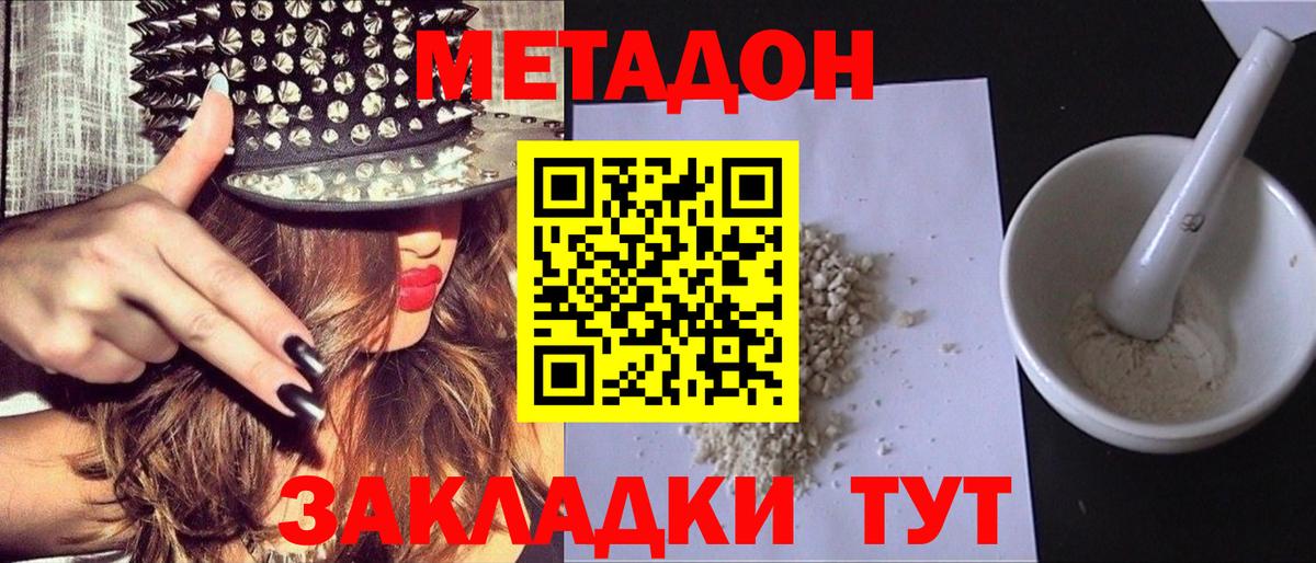Метадон мёд  МЕТАДОН methadone  Тулун  Вход с VPN 