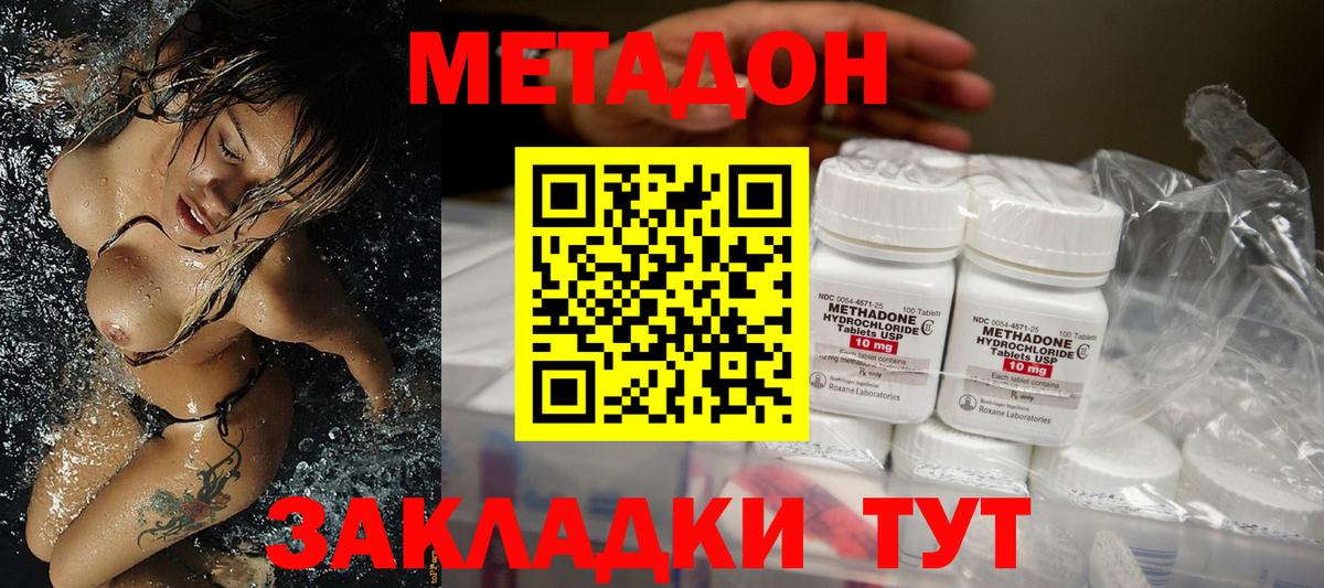МЕТАДОН VHQ Тулун