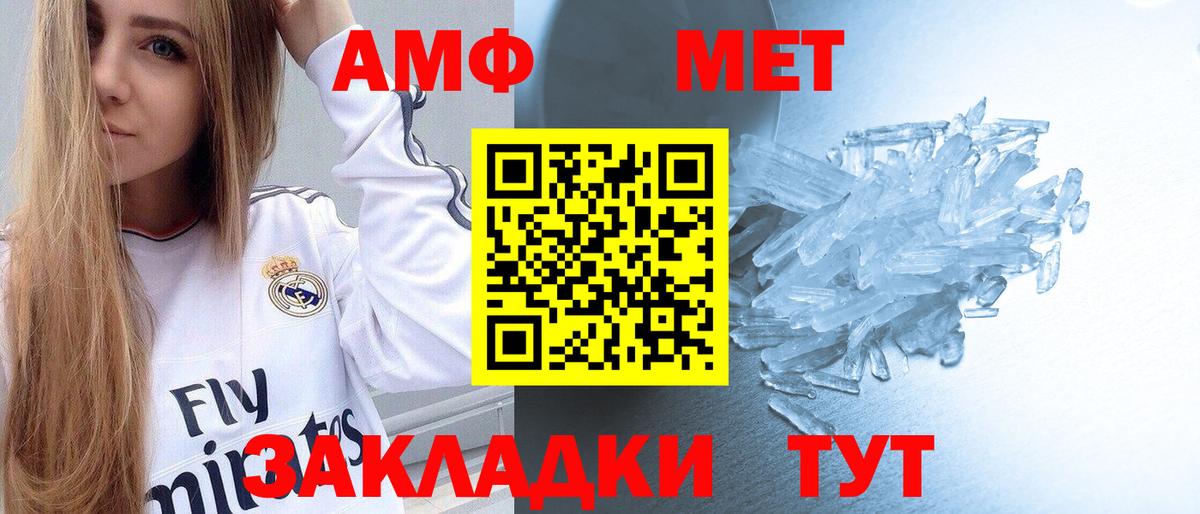 Метамфетамин  Метамфетамин Methamphetamine  Вход с VPN  Тулун 